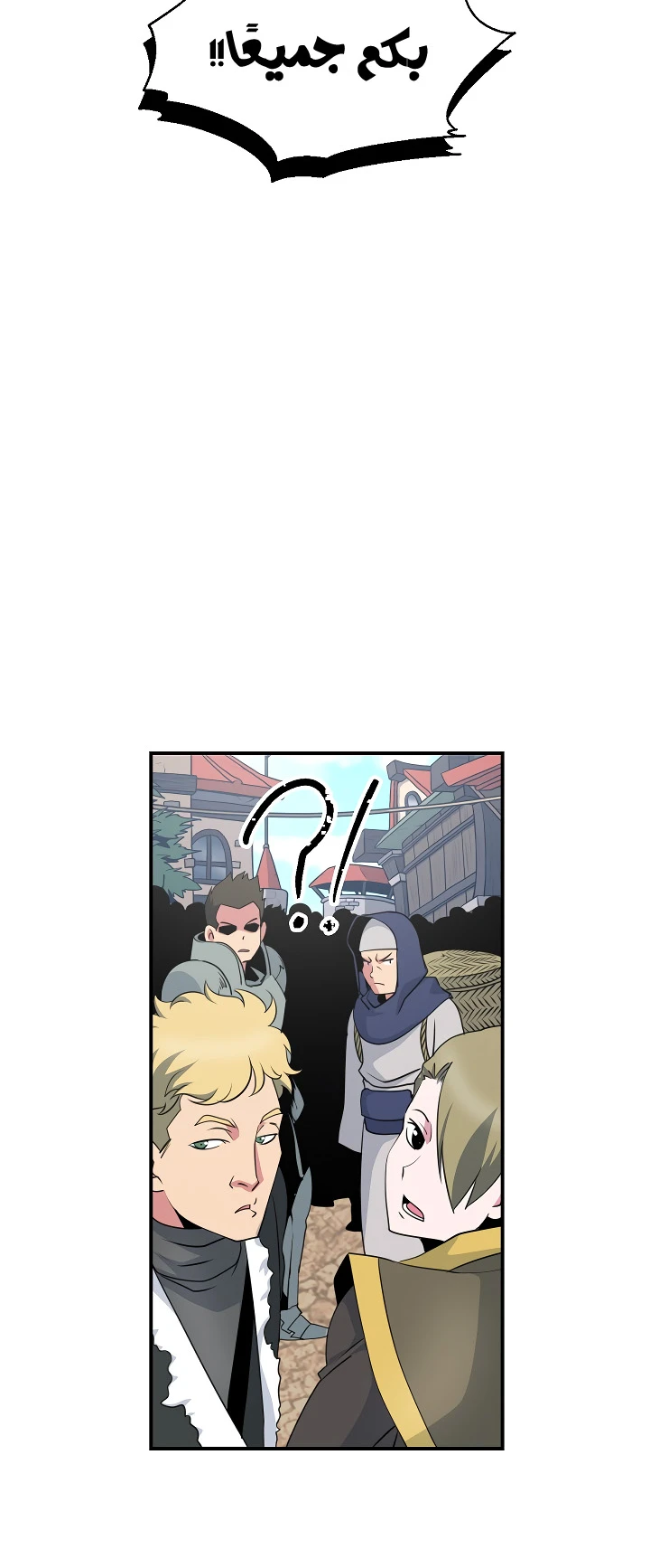 صفحة 5 — I'm Destined for Greatness! الفصل 21