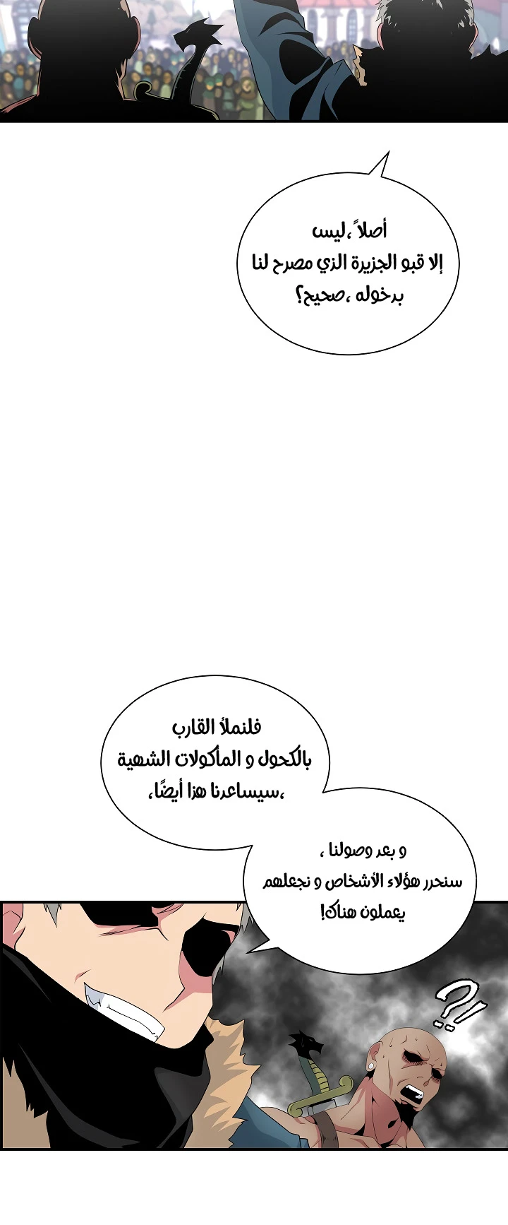 صفحة 17 — I'm Destined for Greatness! الفصل 21