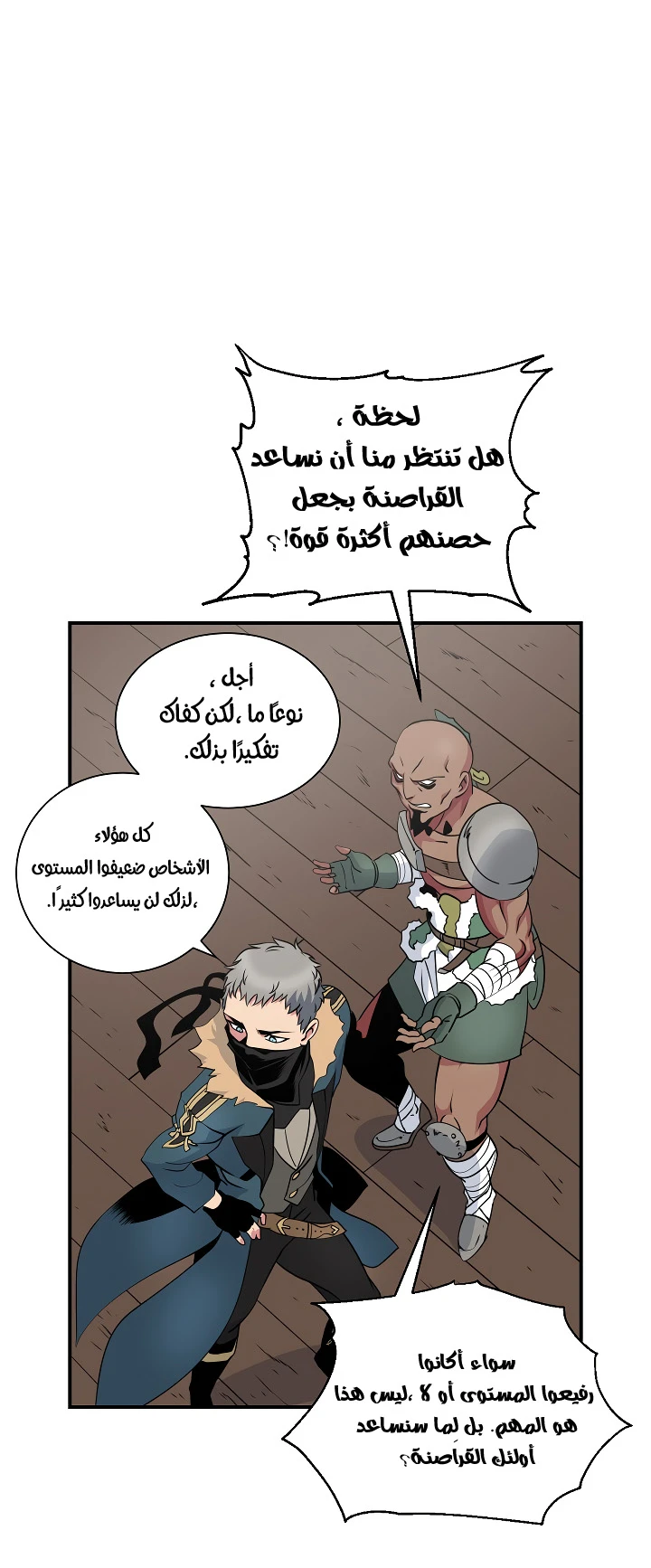 صفحة 18 — I'm Destined for Greatness! الفصل 21