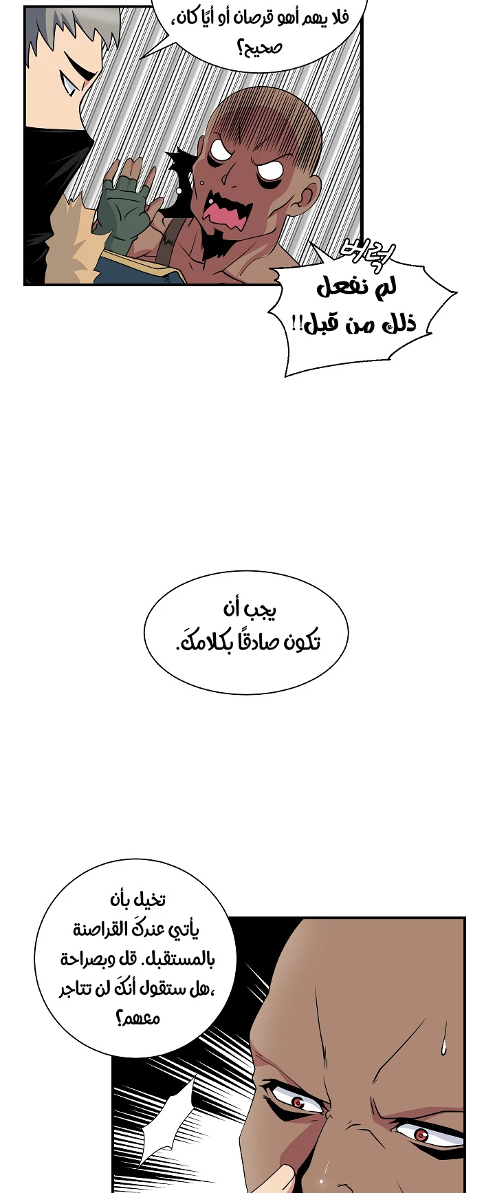 صفحة 20 — I'm Destined for Greatness! الفصل 21