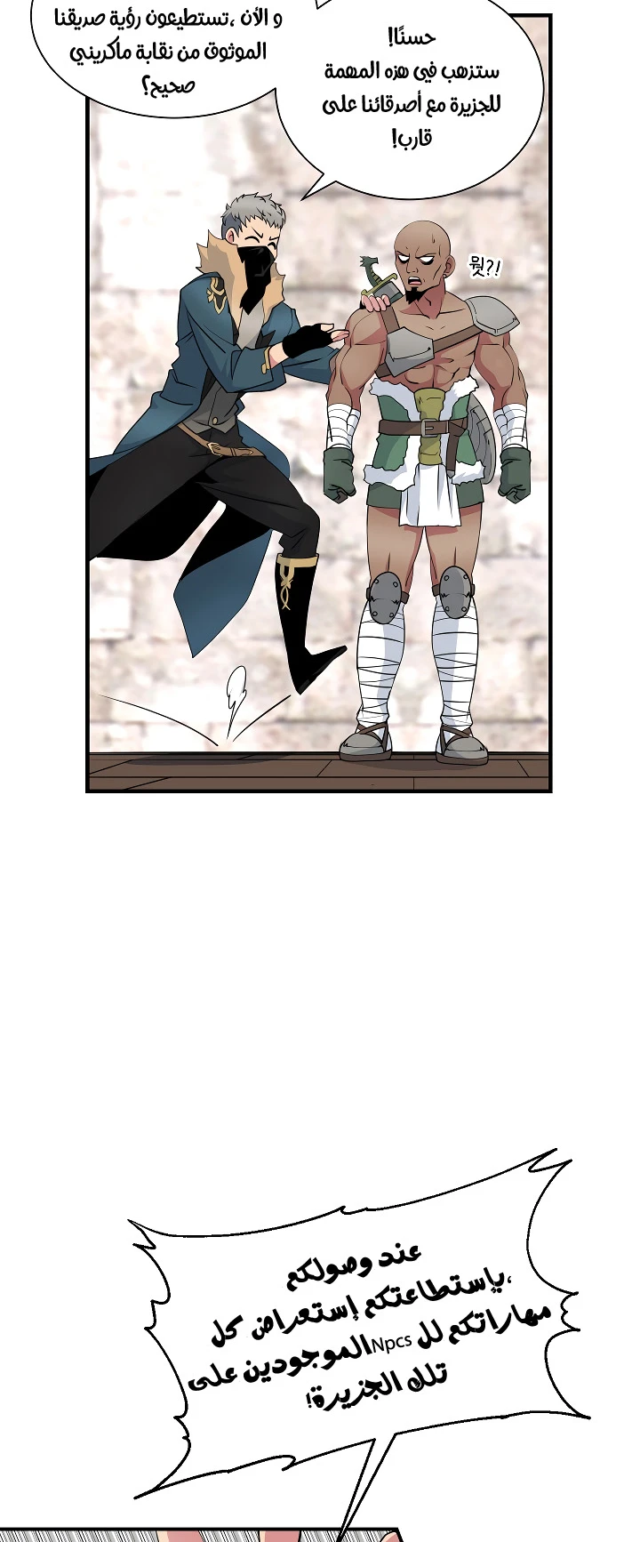 صفحة 12 — I'm Destined for Greatness! الفصل 21