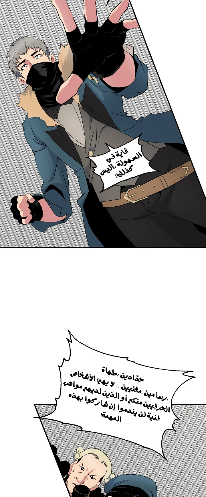 صفحة 13 — I'm Destined for Greatness! الفصل 21