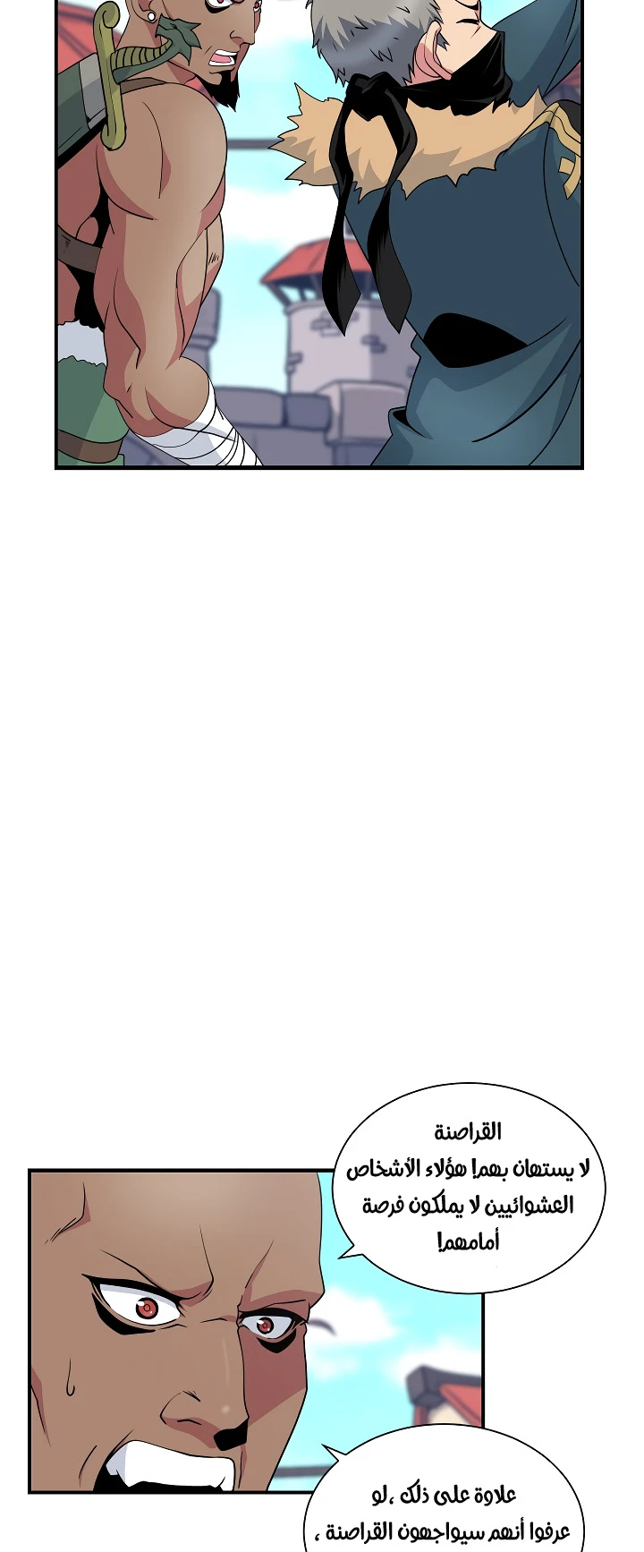 صفحة 15 — I'm Destined for Greatness! الفصل 21