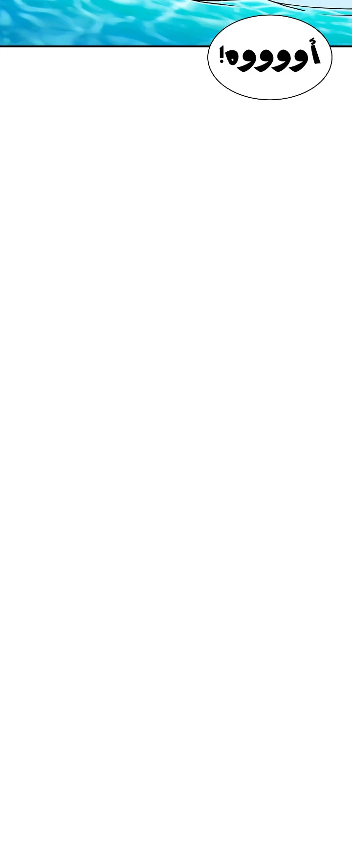 صفحة 27 — I'm Destined for Greatness! الفصل 21