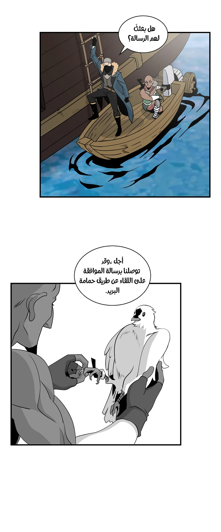 صفحة 31 — I'm Destined for Greatness! الفصل 21