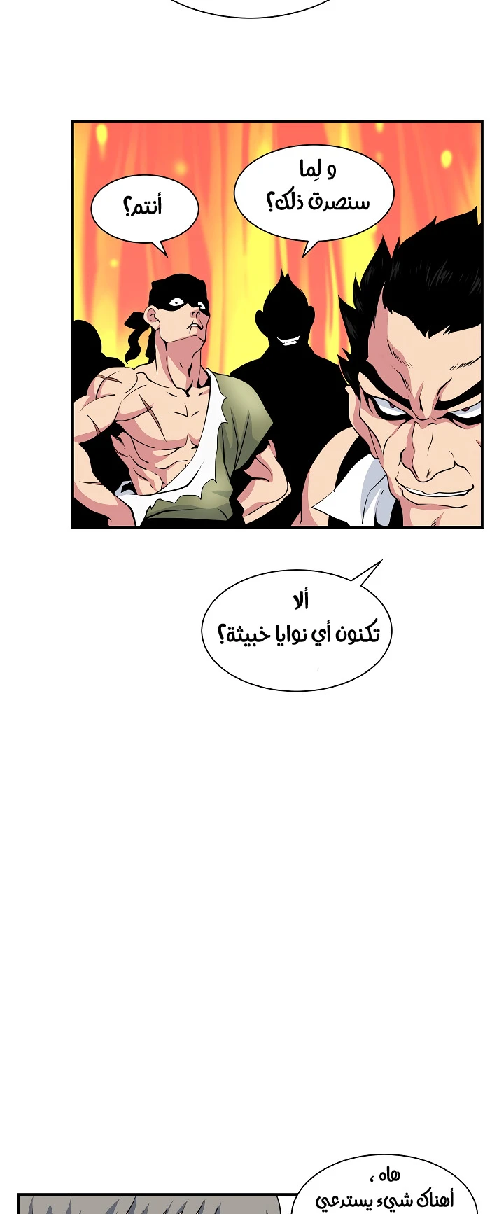 صفحة 38 — I'm Destined for Greatness! الفصل 21