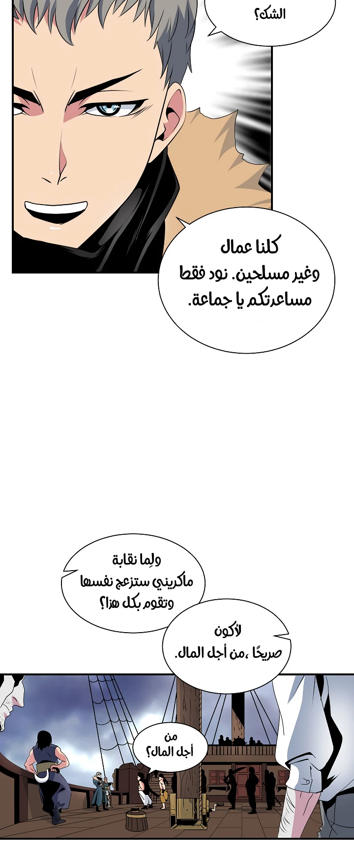 صفحة 39 — I'm Destined for Greatness! الفصل 21