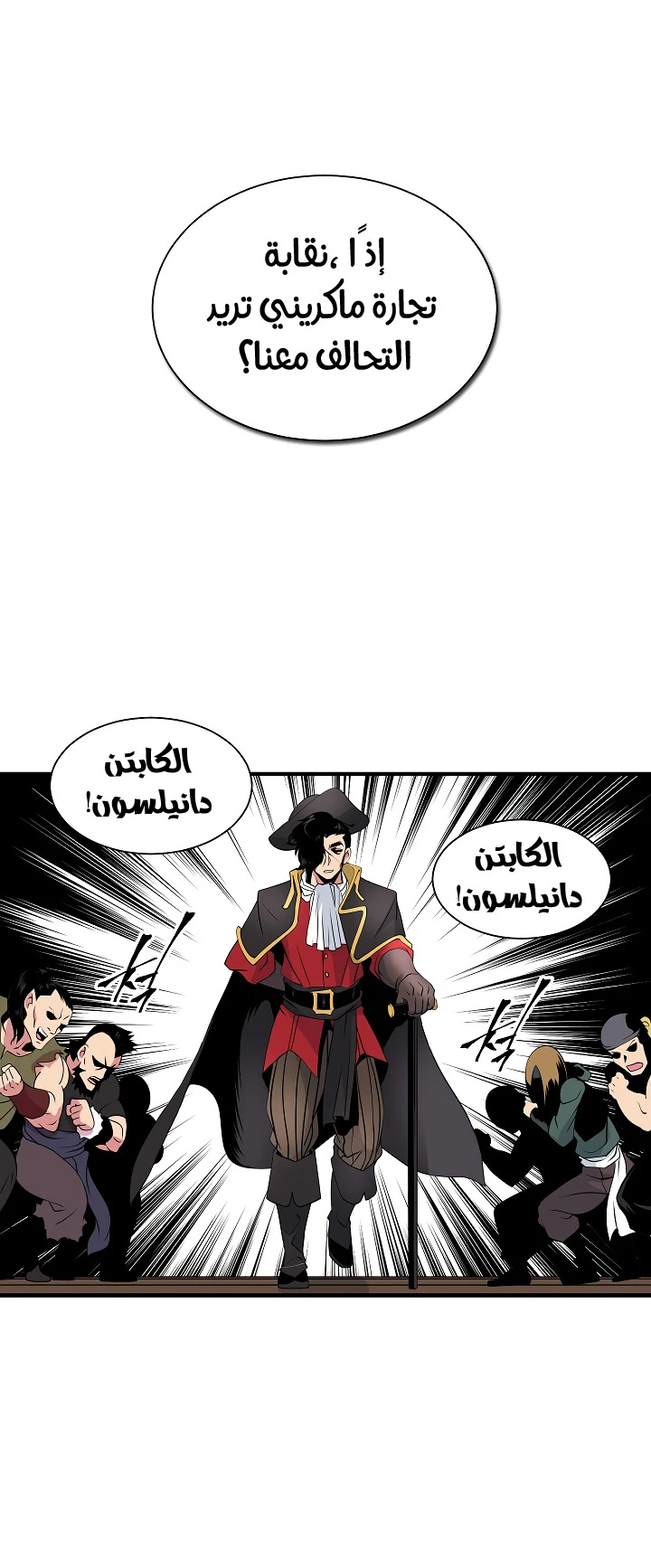 صفحة 41 — I'm Destined for Greatness! الفصل 21