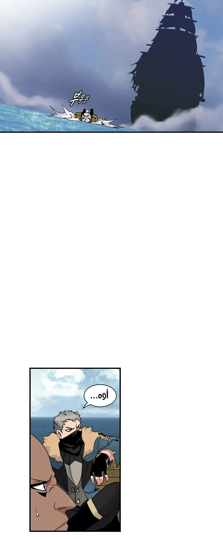 صفحة 33 — I'm Destined for Greatness! الفصل 21