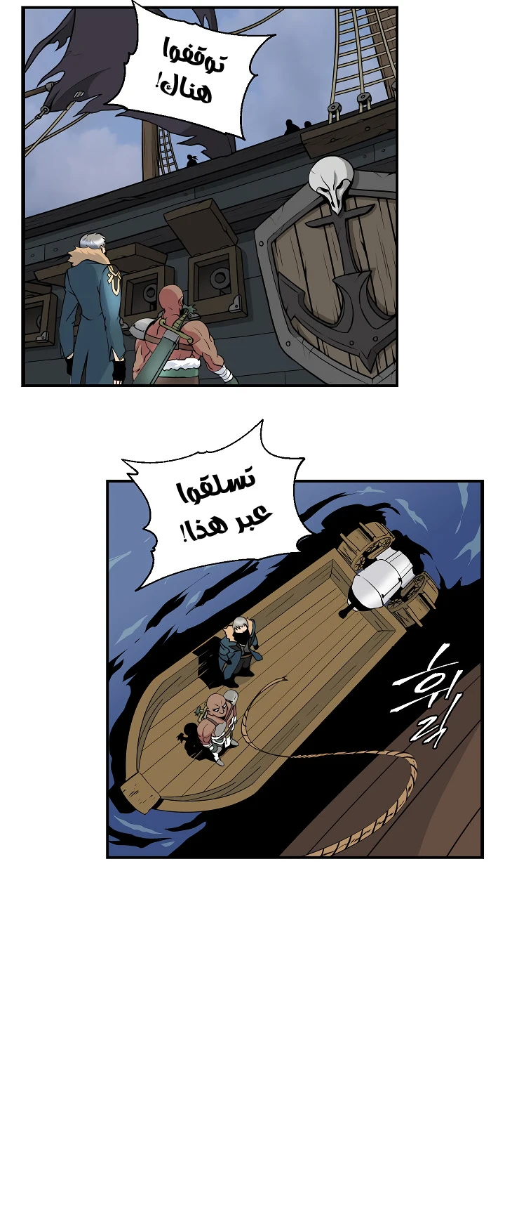 صفحة 35 — I'm Destined for Greatness! الفصل 21