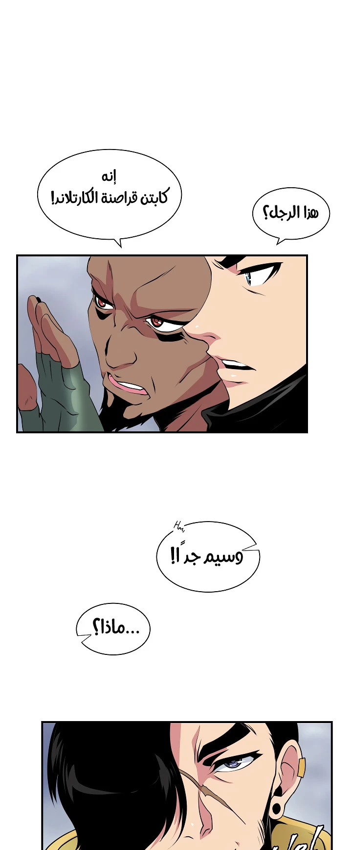 صفحة 42 — I'm Destined for Greatness! الفصل 21