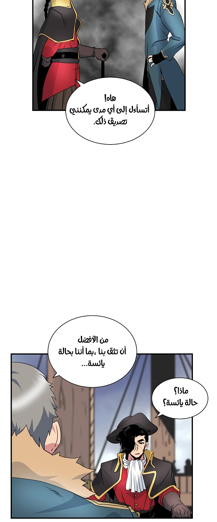 صفحة 44 — I'm Destined for Greatness! الفصل 21