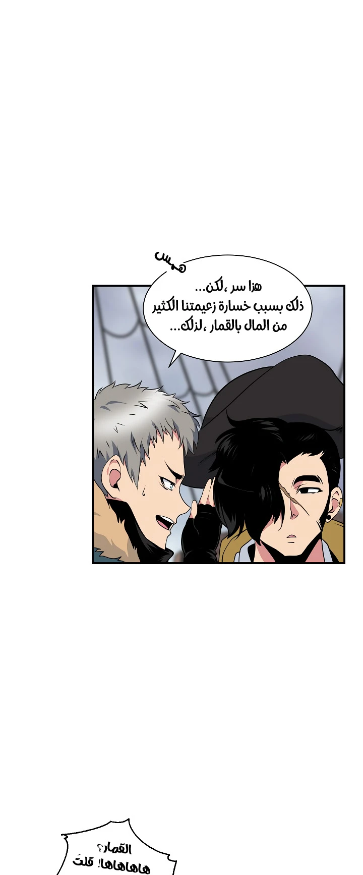 صفحة 45 — I'm Destined for Greatness! الفصل 21