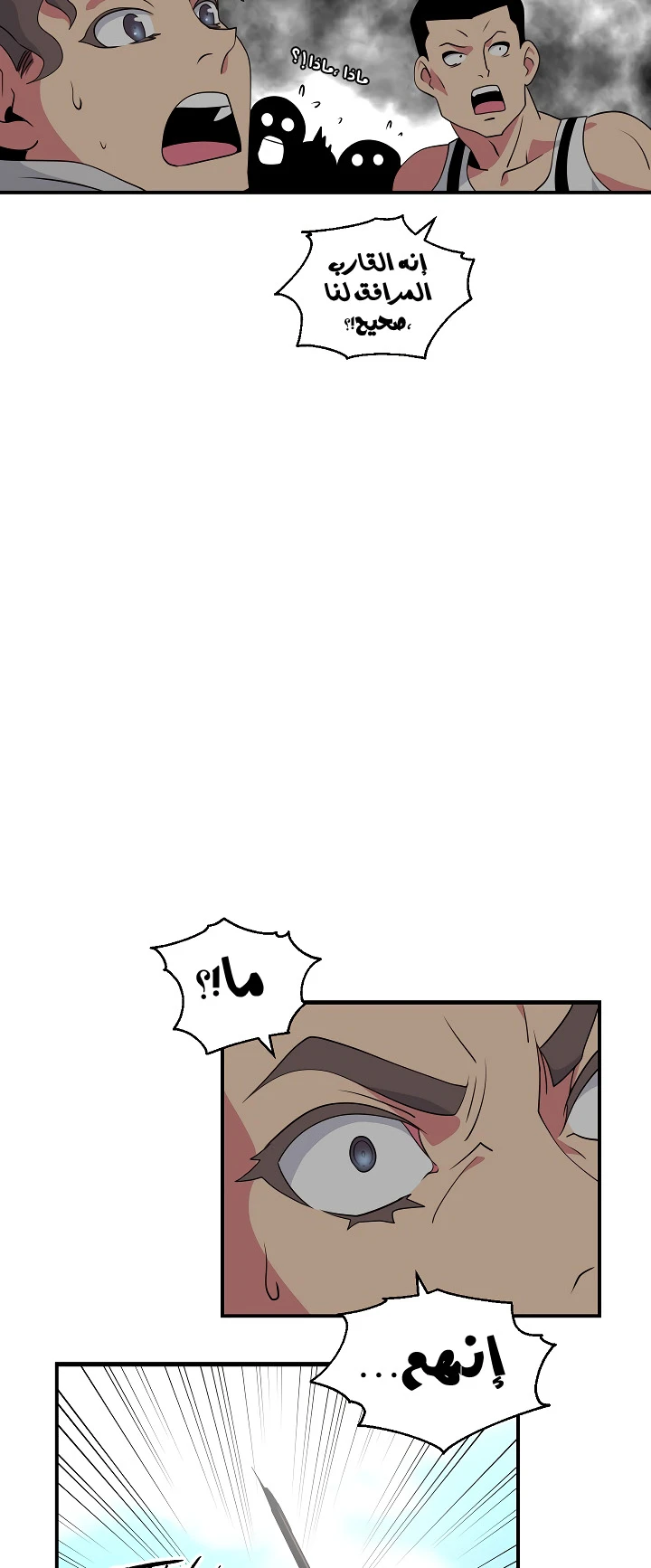 صفحة 52 — I'm Destined for Greatness! الفصل 21