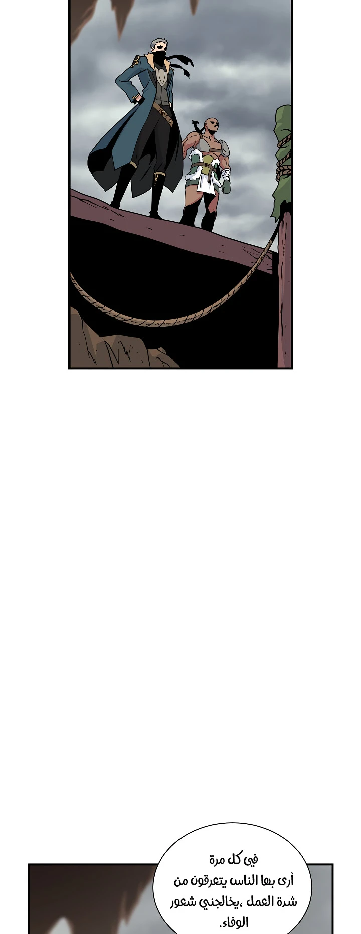 صفحة 5 — I'm Destined for Greatness! الفصل 22