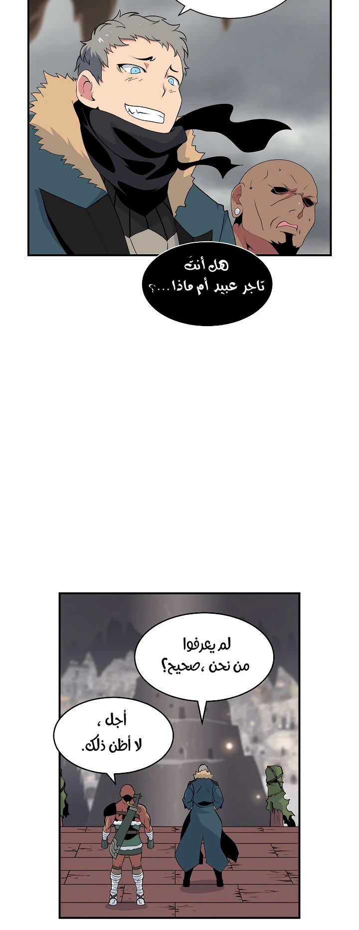 صفحة 6 — I'm Destined for Greatness! الفصل 22