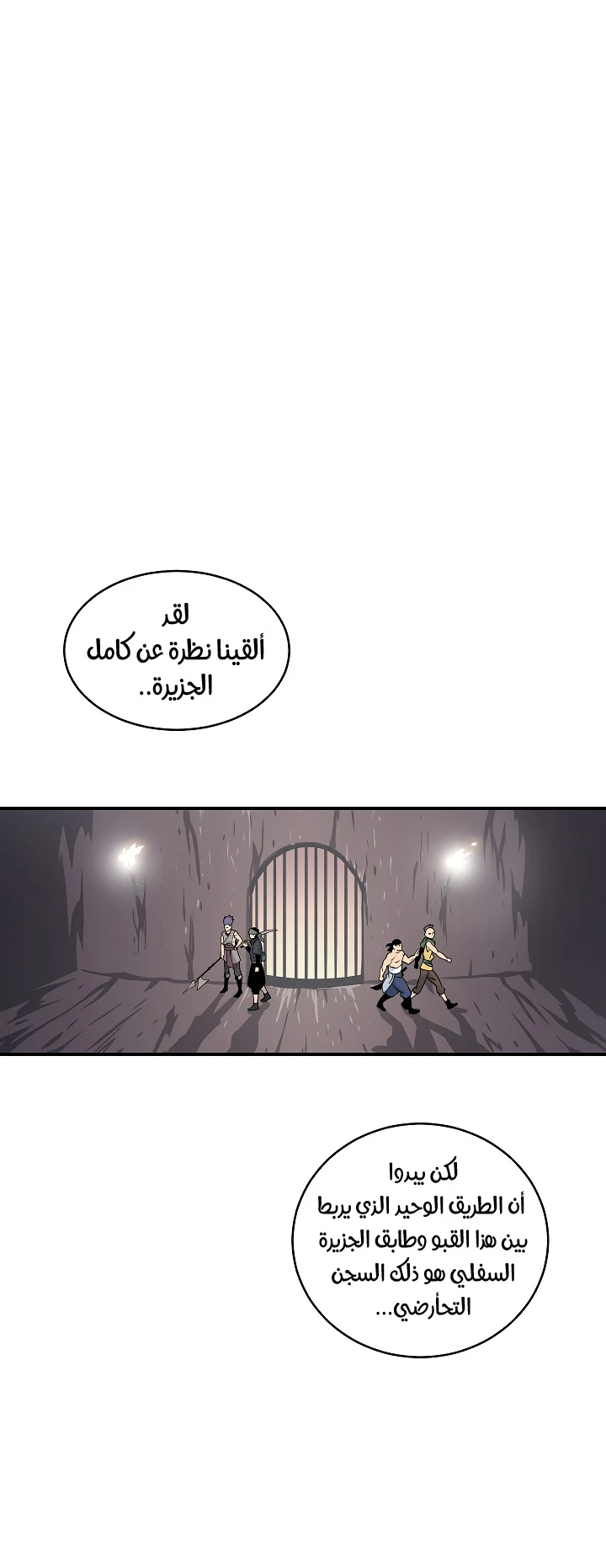 صفحة 7 — I'm Destined for Greatness! الفصل 22