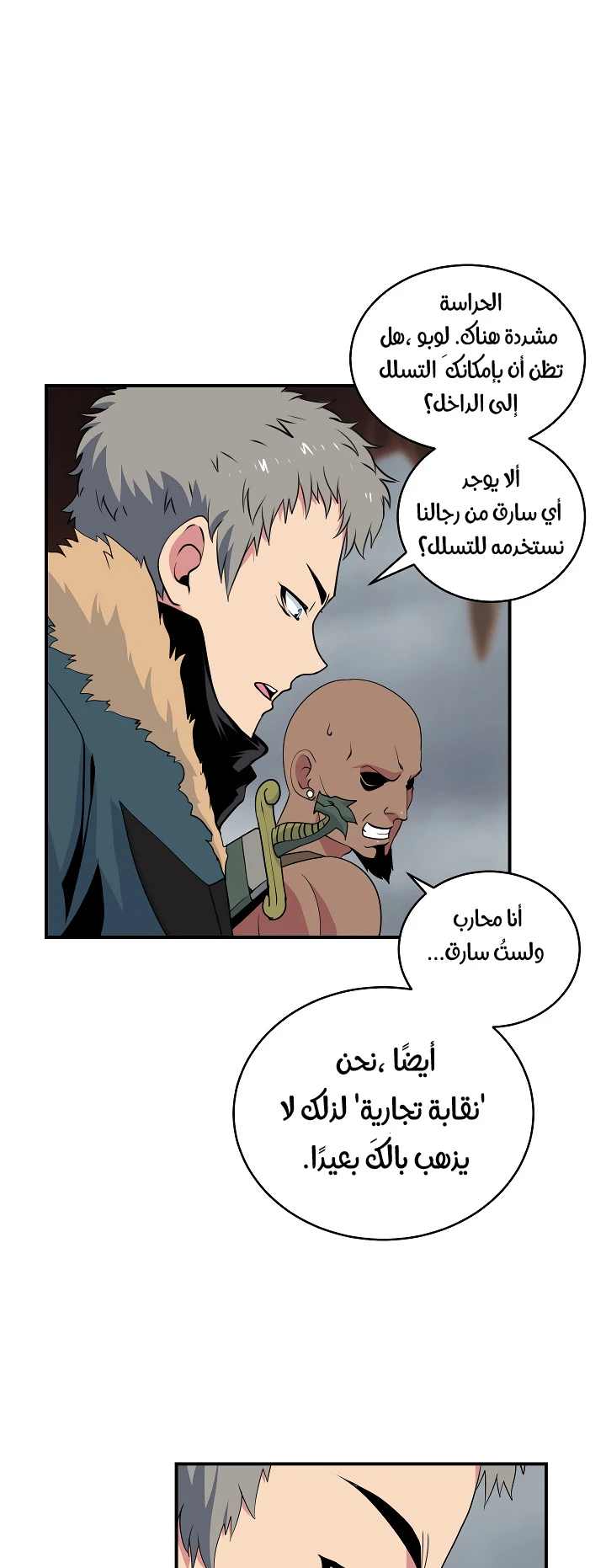 صفحة 8 — I'm Destined for Greatness! الفصل 22