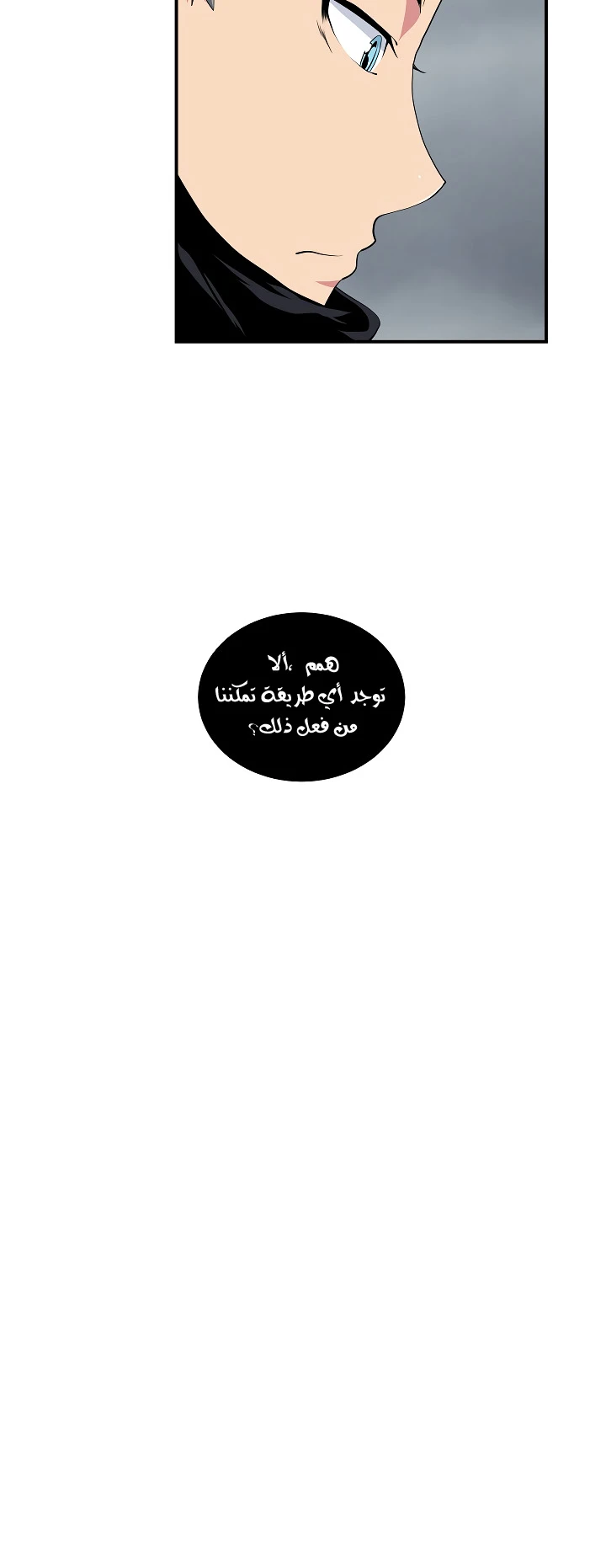 صفحة 9 — I'm Destined for Greatness! الفصل 22