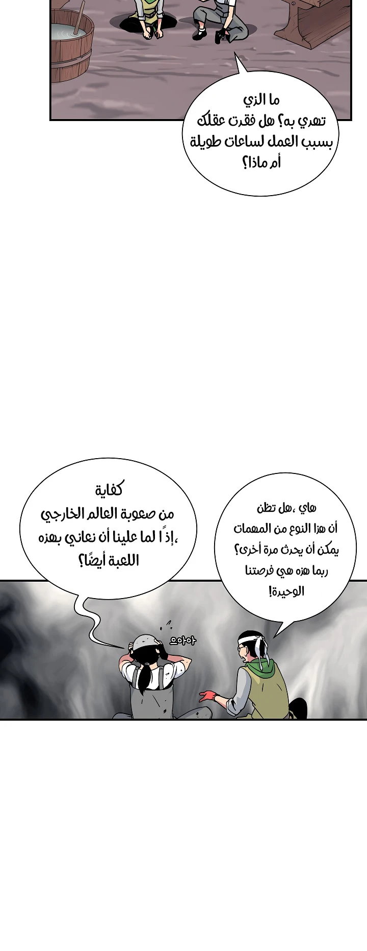 صفحة 15 — I'm Destined for Greatness! الفصل 22