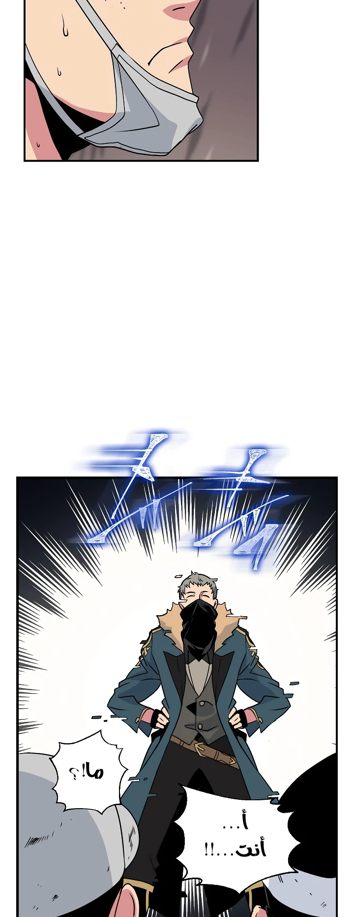 صفحة 17 — I'm Destined for Greatness! الفصل 22