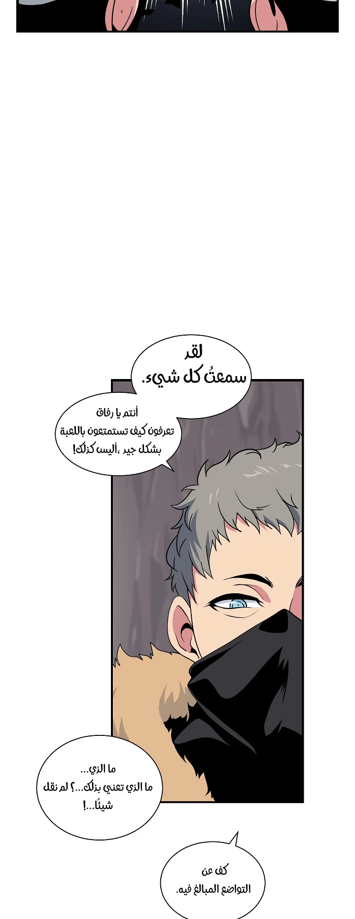 صفحة 18 — I'm Destined for Greatness! الفصل 22