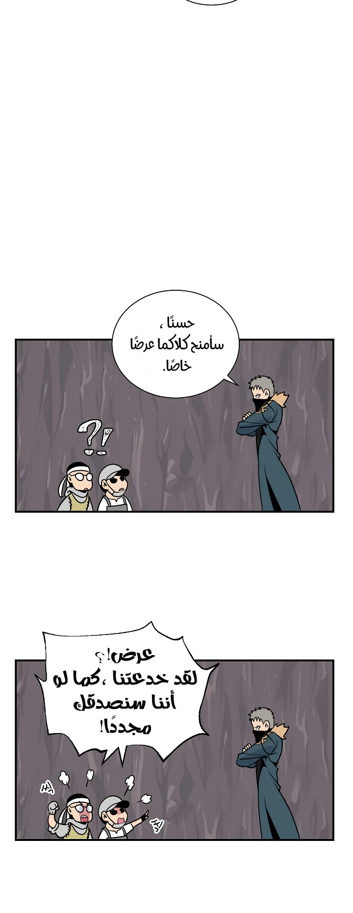 صفحة 19 — I'm Destined for Greatness! الفصل 22