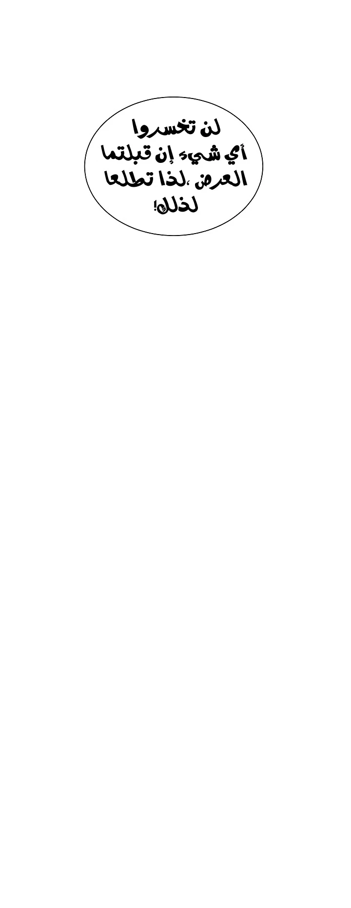 صفحة 20 — I'm Destined for Greatness! الفصل 22