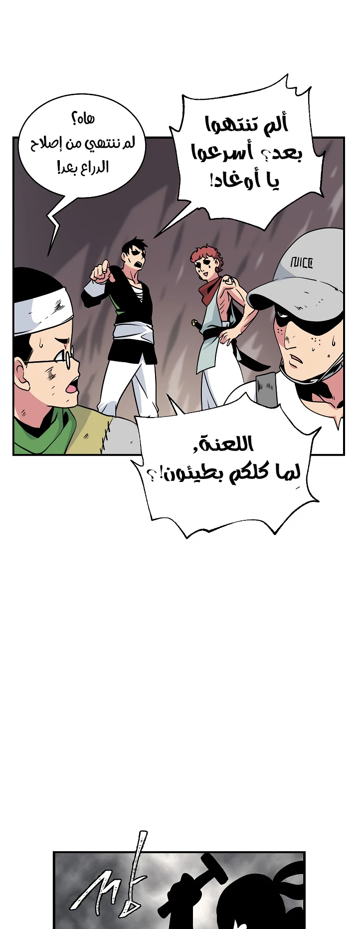 صفحة 11 — I'm Destined for Greatness! الفصل 22