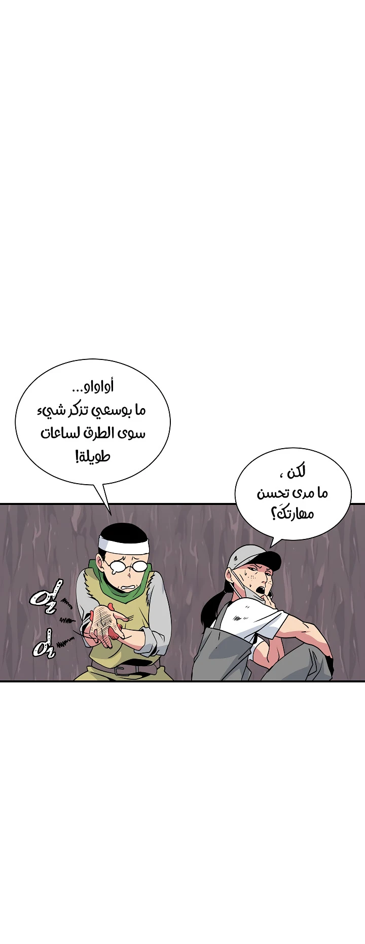 صفحة 13 — I'm Destined for Greatness! الفصل 22