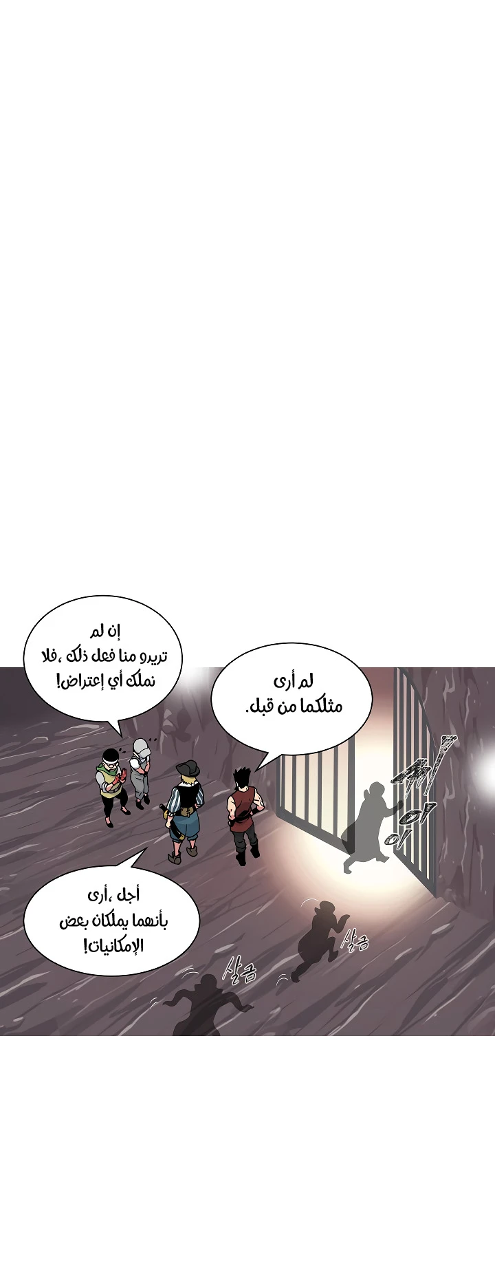 صفحة 25 — I'm Destined for Greatness! الفصل 22