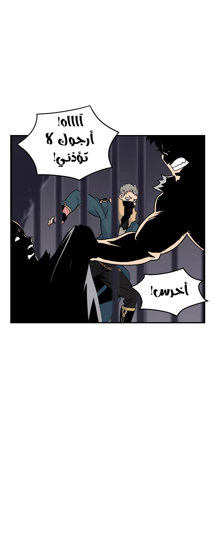 صفحة 29 — I'm Destined for Greatness! الفصل 22