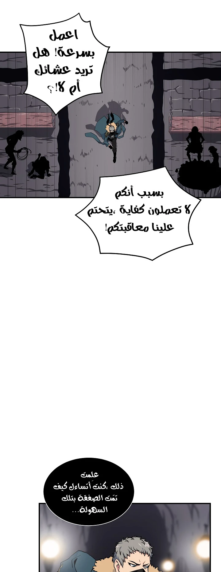 صفحة 30 — I'm Destined for Greatness! الفصل 22