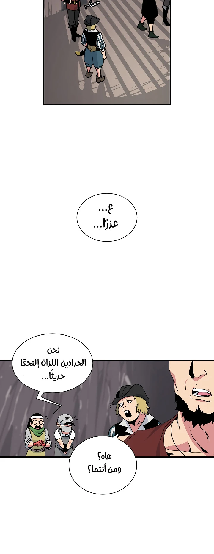 صفحة 23 — I'm Destined for Greatness! الفصل 22