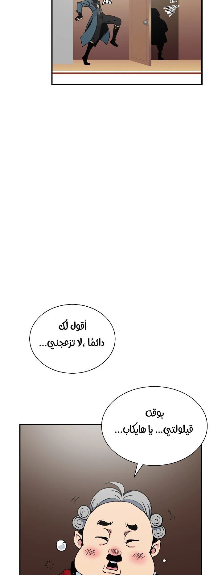 صفحة 35 — I'm Destined for Greatness! الفصل 22