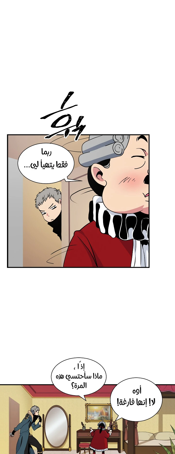 صفحة 37 — I'm Destined for Greatness! الفصل 22