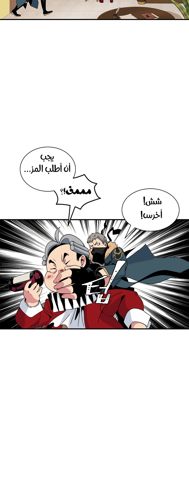 صفحة 38 — I'm Destined for Greatness! الفصل 22