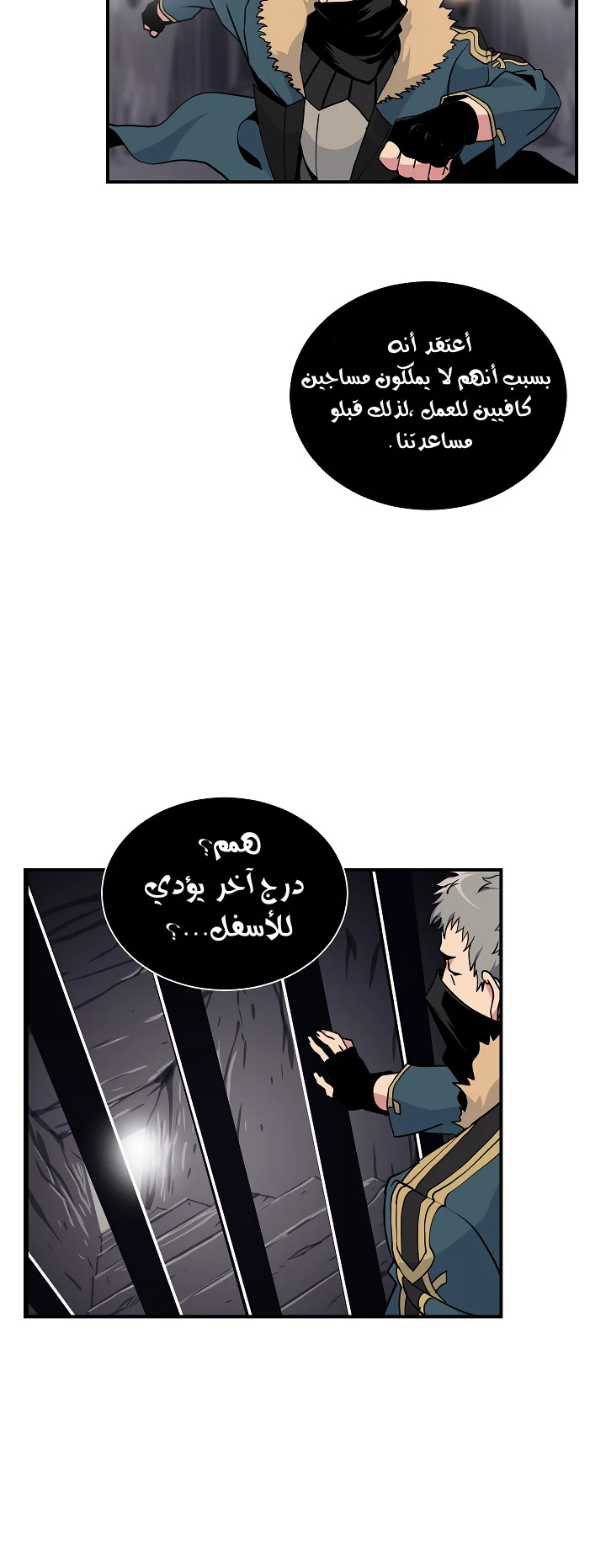 صفحة 31 — I'm Destined for Greatness! الفصل 22