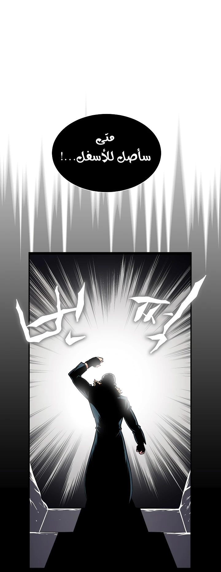 صفحة 32 — I'm Destined for Greatness! الفصل 22