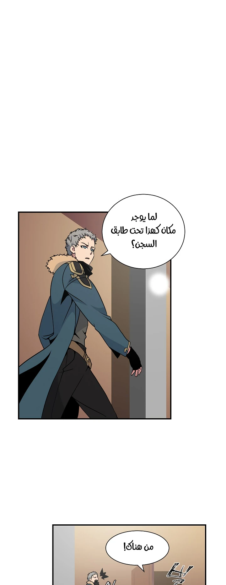 صفحة 34 — I'm Destined for Greatness! الفصل 22