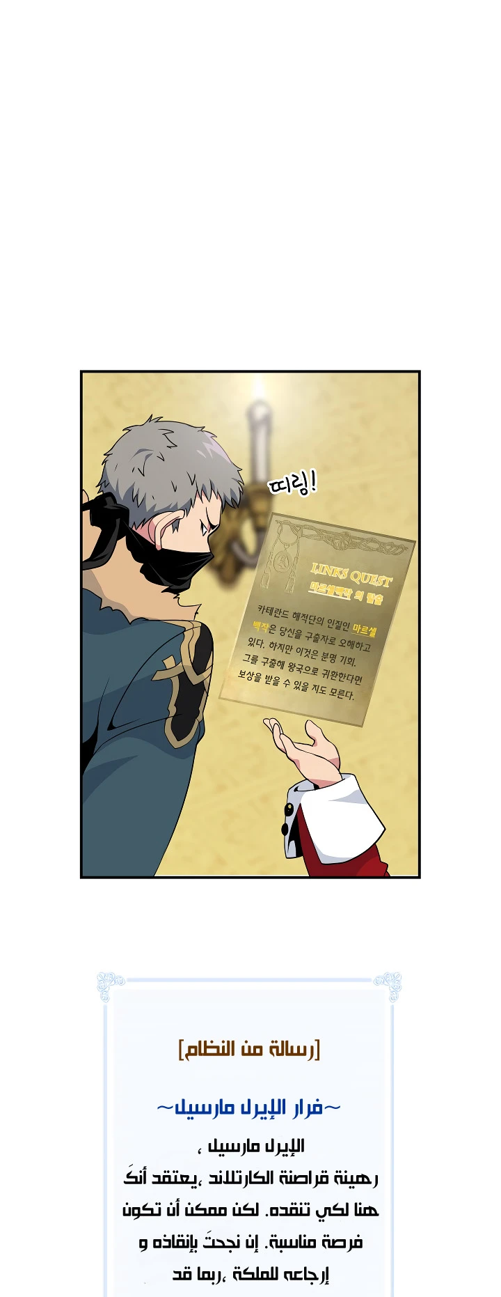 صفحة 46 — I'm Destined for Greatness! الفصل 22
