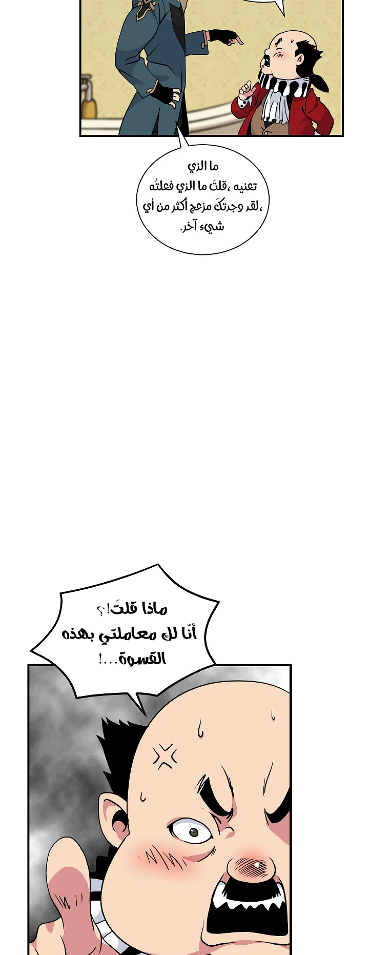 صفحة 48 — I'm Destined for Greatness! الفصل 22