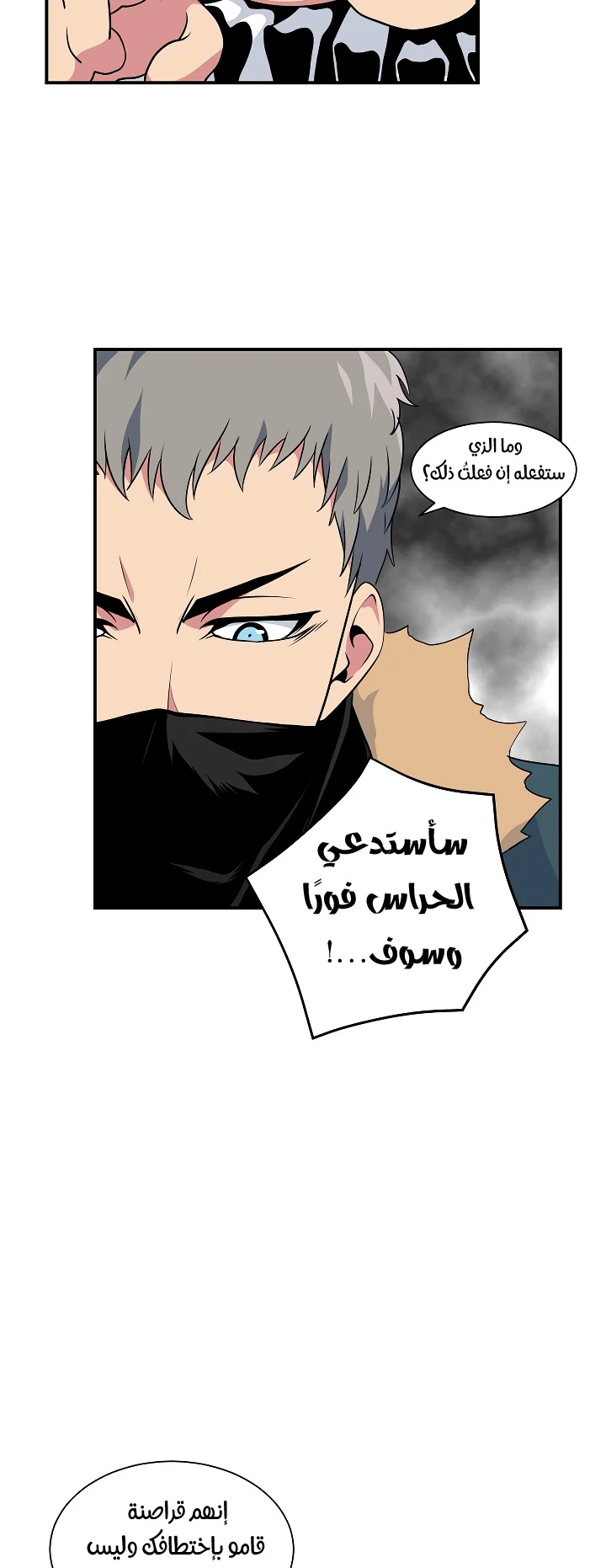 صفحة 49 — I'm Destined for Greatness! الفصل 22
