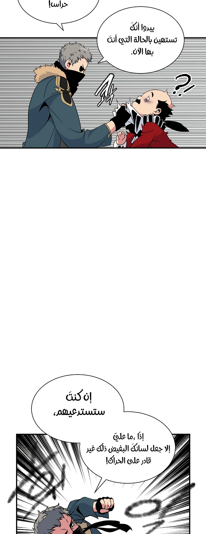 صفحة 50 — I'm Destined for Greatness! الفصل 22