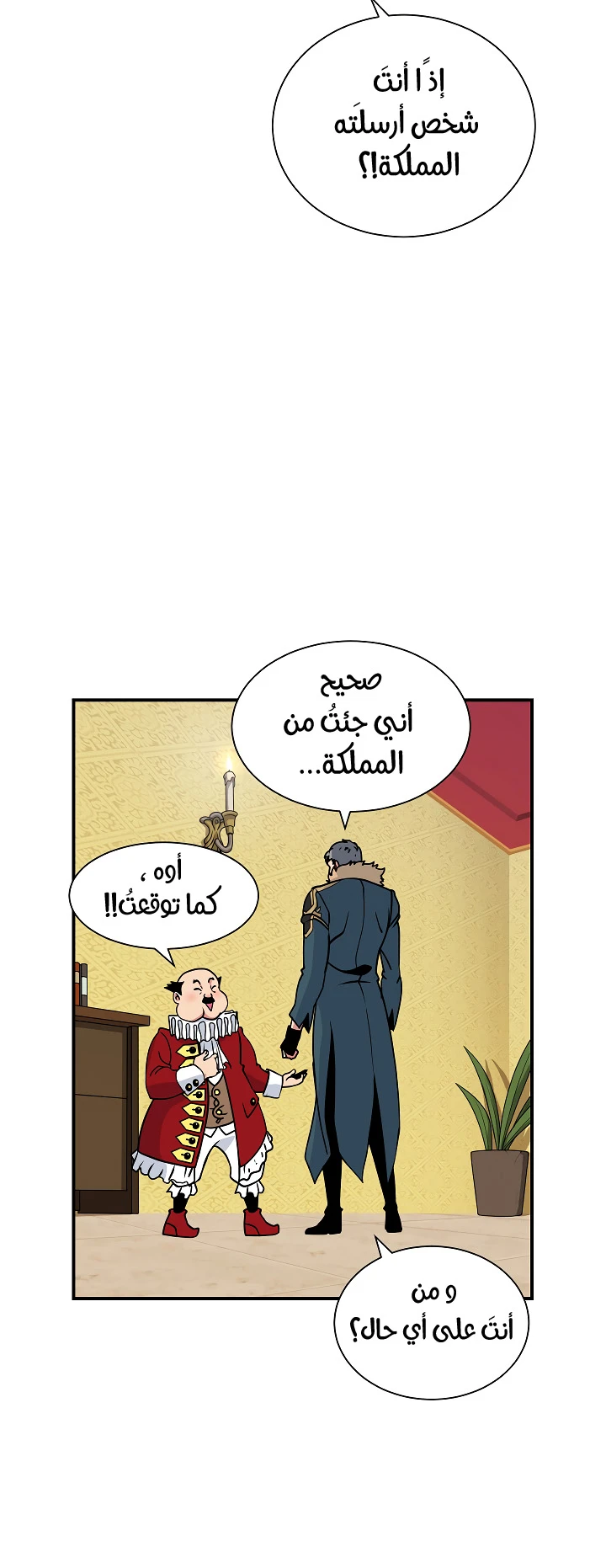 صفحة 42 — I'm Destined for Greatness! الفصل 22