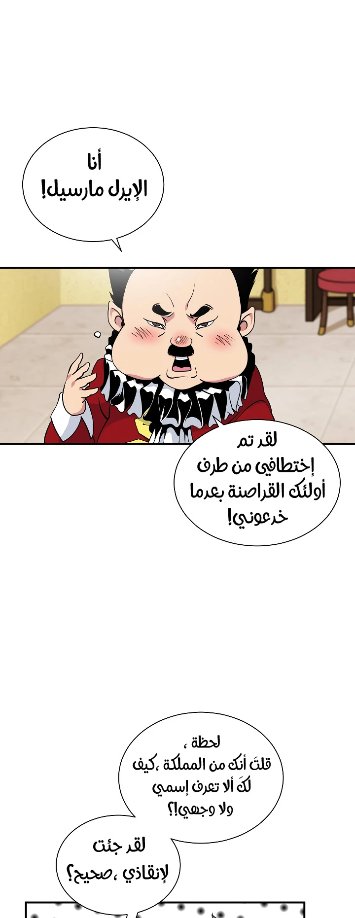 صفحة 43 — I'm Destined for Greatness! الفصل 22