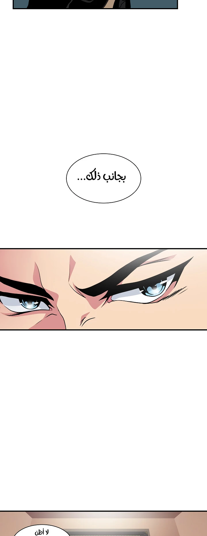 صفحة 55 — I'm Destined for Greatness! الفصل 22