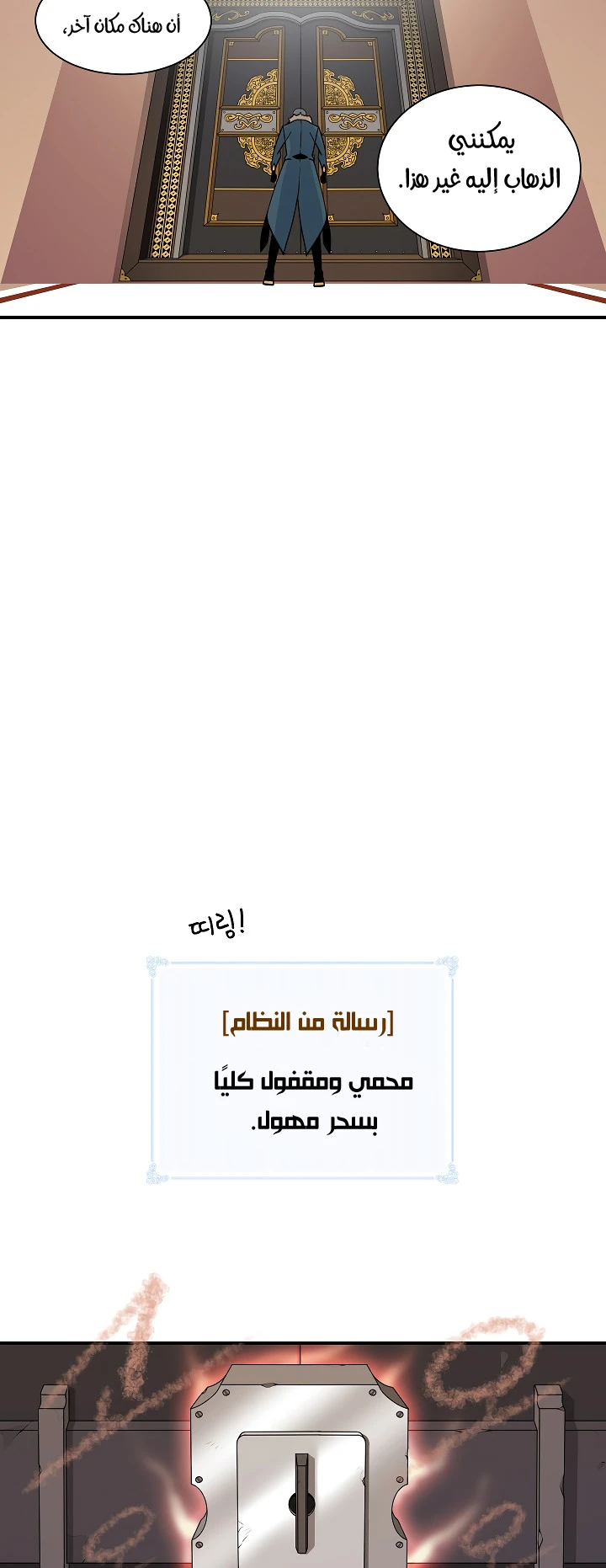 صفحة 56 — I'm Destined for Greatness! الفصل 22