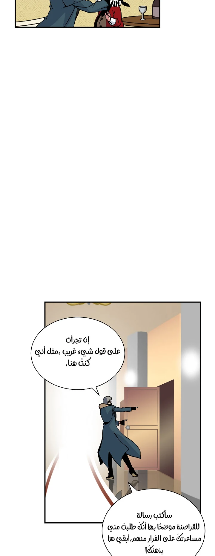 صفحة 53 — I'm Destined for Greatness! الفصل 22