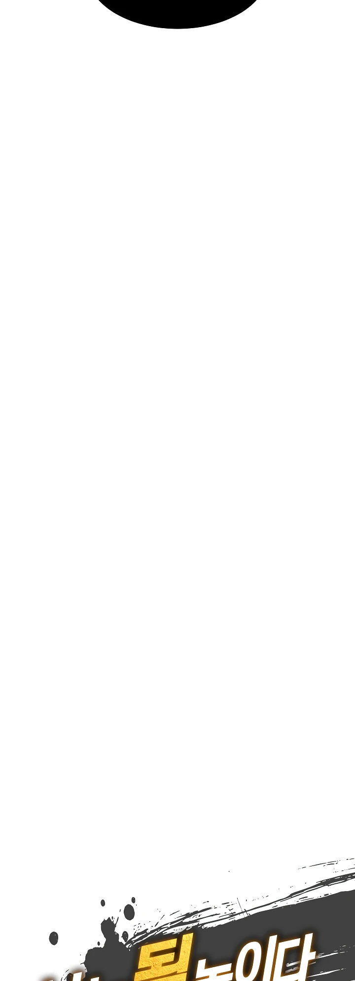 صفحة 5 — I'm Destined for Greatness! الفصل 23